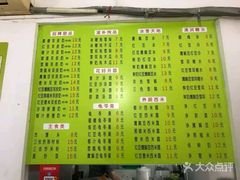菜单-老周记顺德双皮奶