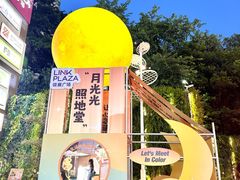 -天河领展广场