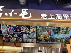 -马小毛老上海里脊肉(南翔印象城店)