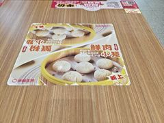 -小杨生煎(松江大学城店)