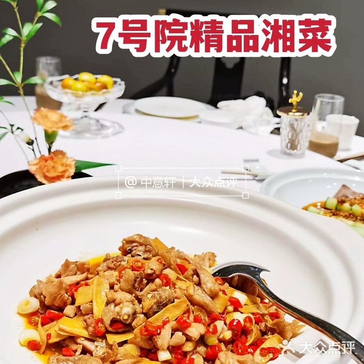 发现济南东部宝藏店，高端湘菜餐厅，湖南人的精致晚餐
