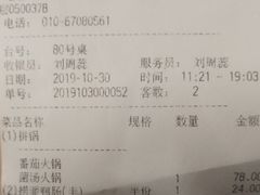 -海底捞火锅(崇文门新世界百货店)