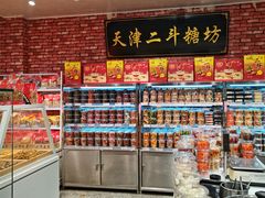 零售区-二斗栗子(黄河道店)