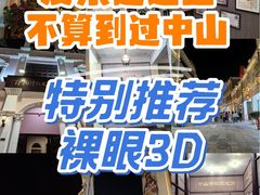 -孙文西路步行街