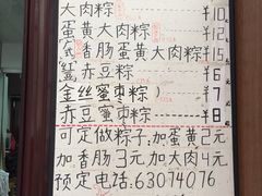 -阿姨粽子(川公路店)