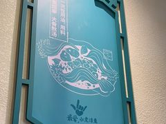 -川人百味(亿合城店)