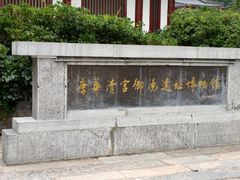 -华清宫景区