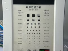 -盛世明眼镜(西单明珠商场店)