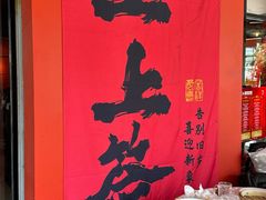-肥肥蟹海鲜饭店(马六甲店)