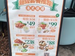 -金桔香港茶餐(宝安大厦店)