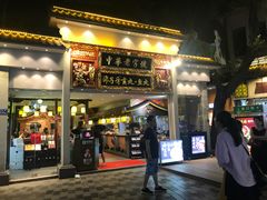 门面-邵子牙·中华老字号(定安路店)