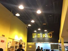 -望京小腰(北京总店)