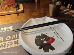 -烤匠麻辣烤鱼(观音桥大融城店)