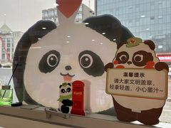-熊猫邮局(少城店)