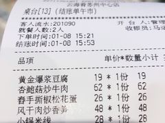 -云海肴·汽锅鸡·云南菜(苏州中心店)