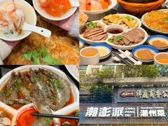 -潮澎派·潮汕菜大排档(南较西路店)