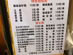 -明明烤牛肉(原明明东北烧烤)