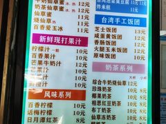 -郭爸烧仙草(西航·潭人街店)