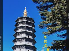 -五台山风景区