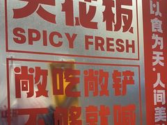 -川正旺江湖菜(三元桥店)