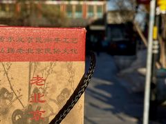 -老北京兔儿爷(琉璃厂东街店)