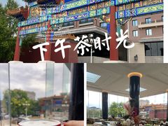 -北京贵宾楼饭店 红墙咖啡厅