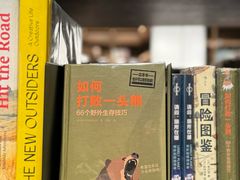 -茑屋书店(天目里店)