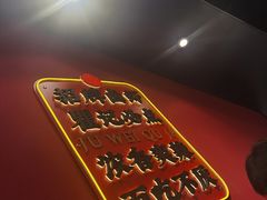 -聚味瞿记·龙虾堂(天元店)