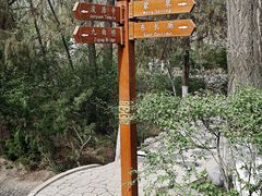 -五泉山公园