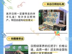 -日照海滨国家森林公园