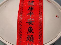 -久宴·天目湖大鱼头(恐龙园店)