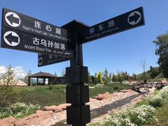 -新疆那拉提国家旅游度假区