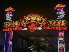 -小凤庭·地道湖北菜武昌鱼·藕汤(38年黄鹤楼店)