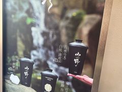-仙雨林·奶茶鲜果茶(书院巷店)