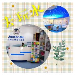 -马博士婴幼儿游泳馆(广安门旗舰店)