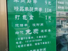 -景泰马记电烤串