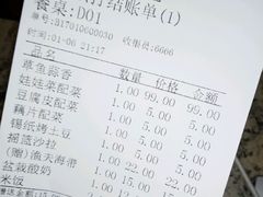 账单-炉鼎记私房菜(总店)
