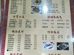 菜单-溱湖八鲜菜馆