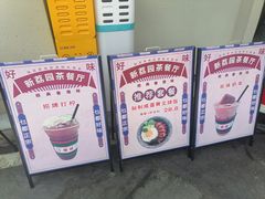 -新荔园茶餐厅(荔湾区府宿舍大院店)