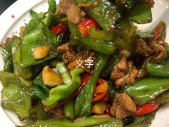 辣椒炒肉-春和楼湘辣家常菜