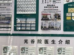 -联合动物医院(光谷诊疗中心)