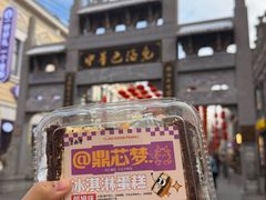 -老鼎丰(靖宇街总店)