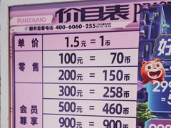 -反斗乐园(领展中心城店)
