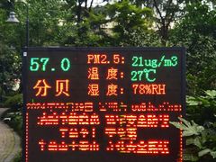 -静安公园(静安寺街道)