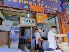 -眼镜粑粑