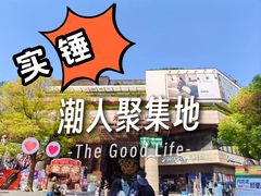 -瑞虹新天地月亮湾