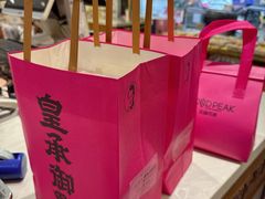 -皇承御点·八旗饽饽铺(避暑山庄店)