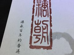 -糖朝(尖沙咀店)