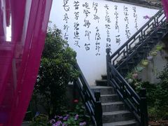 -浔岚云舍mist静谧观景美宿(丽江古城店)