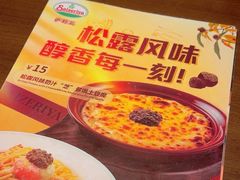 -萨莉亚意式餐厅(莲花国际广场店)